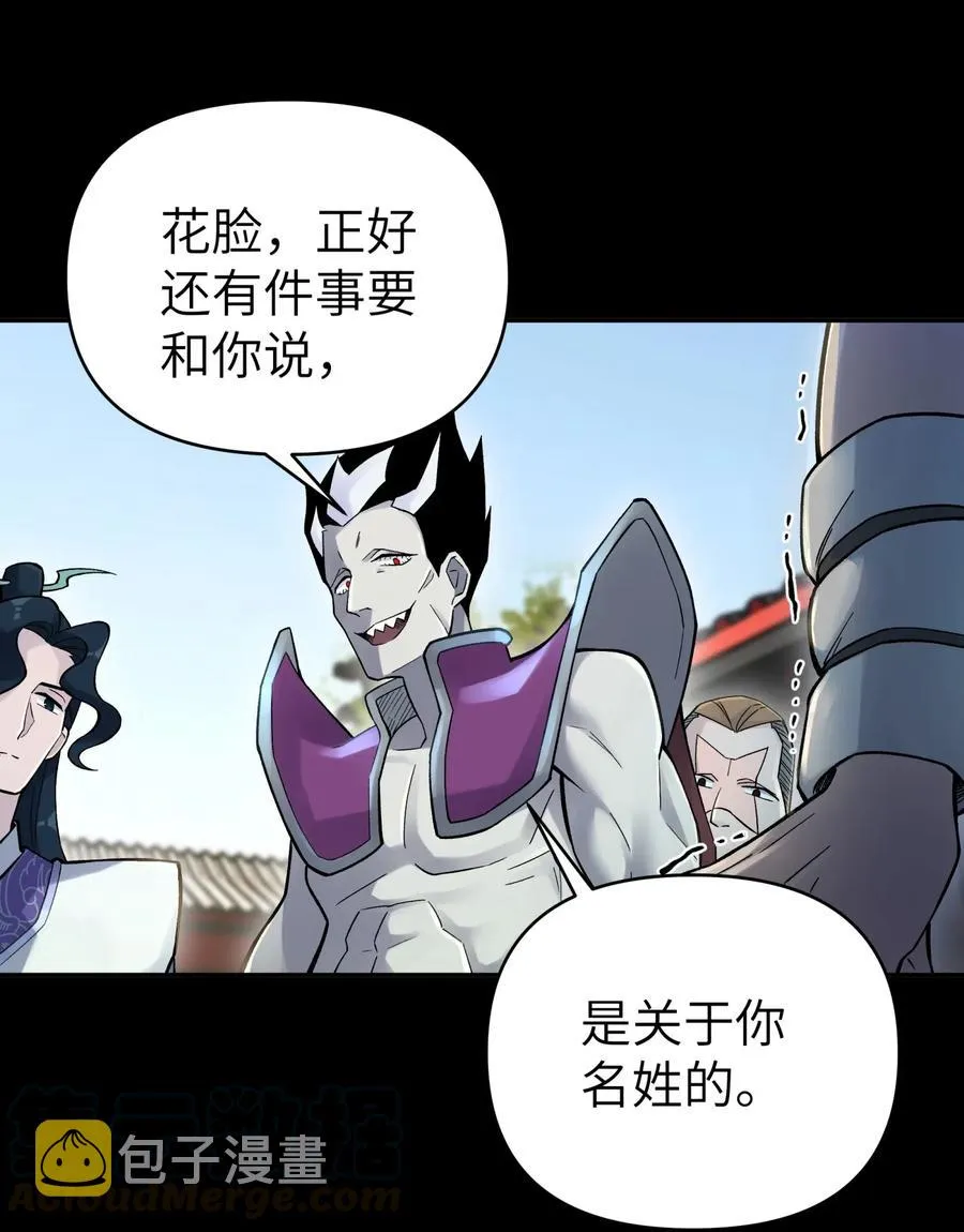 086 你要有孩子了 第61页