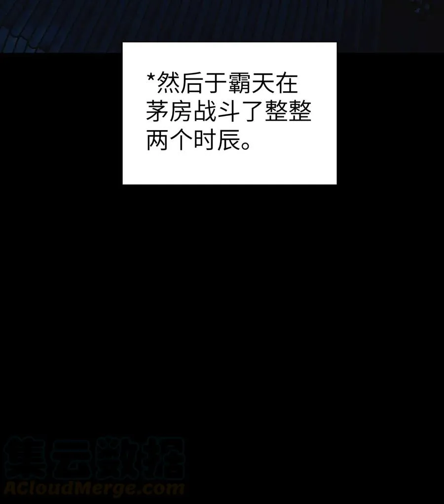 086 你要有孩子了 第41页