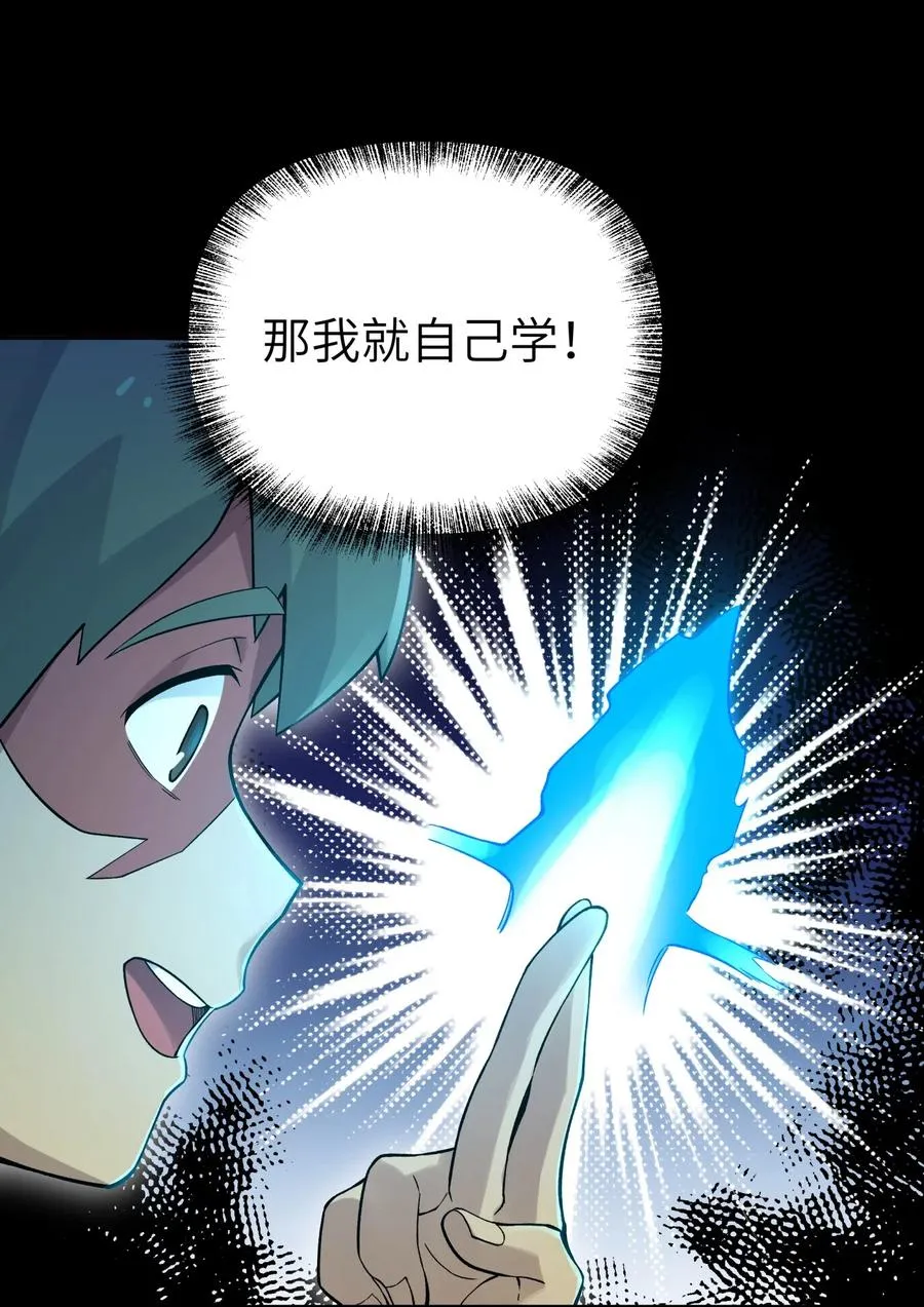 086 你要有孩子了 第23页