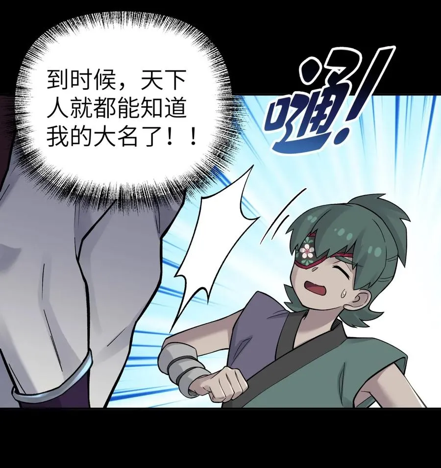 086 你要有孩子了 第52页