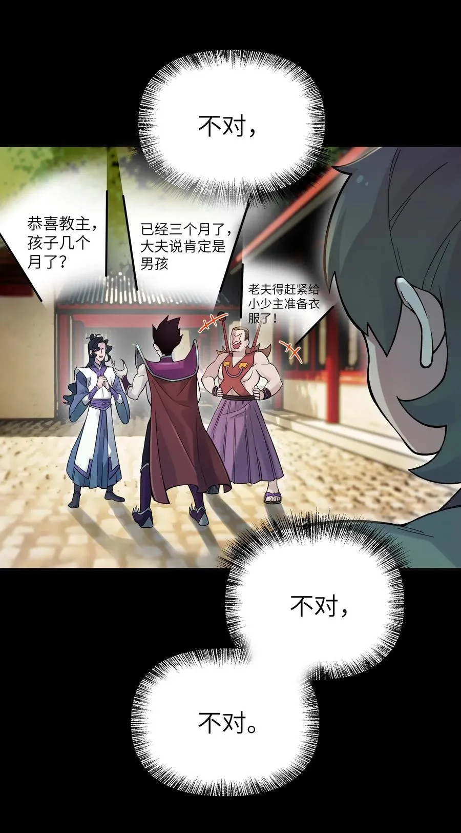 086 你要有孩子了 第58页