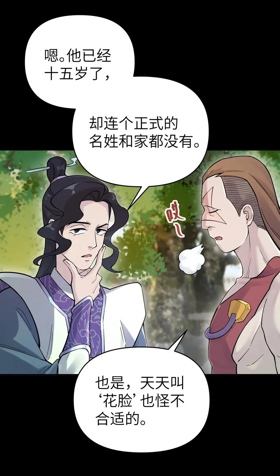 086 你要有孩子了 第48页