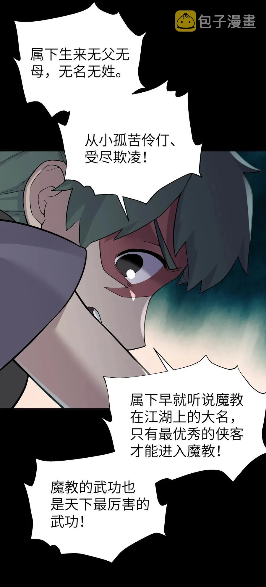 086 你要有孩子了 第34页