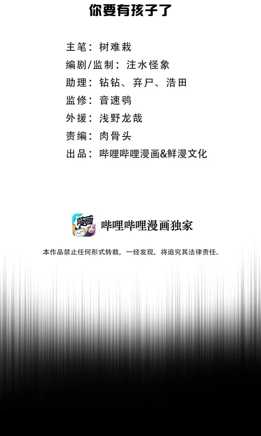 086 你要有孩子了 第4页