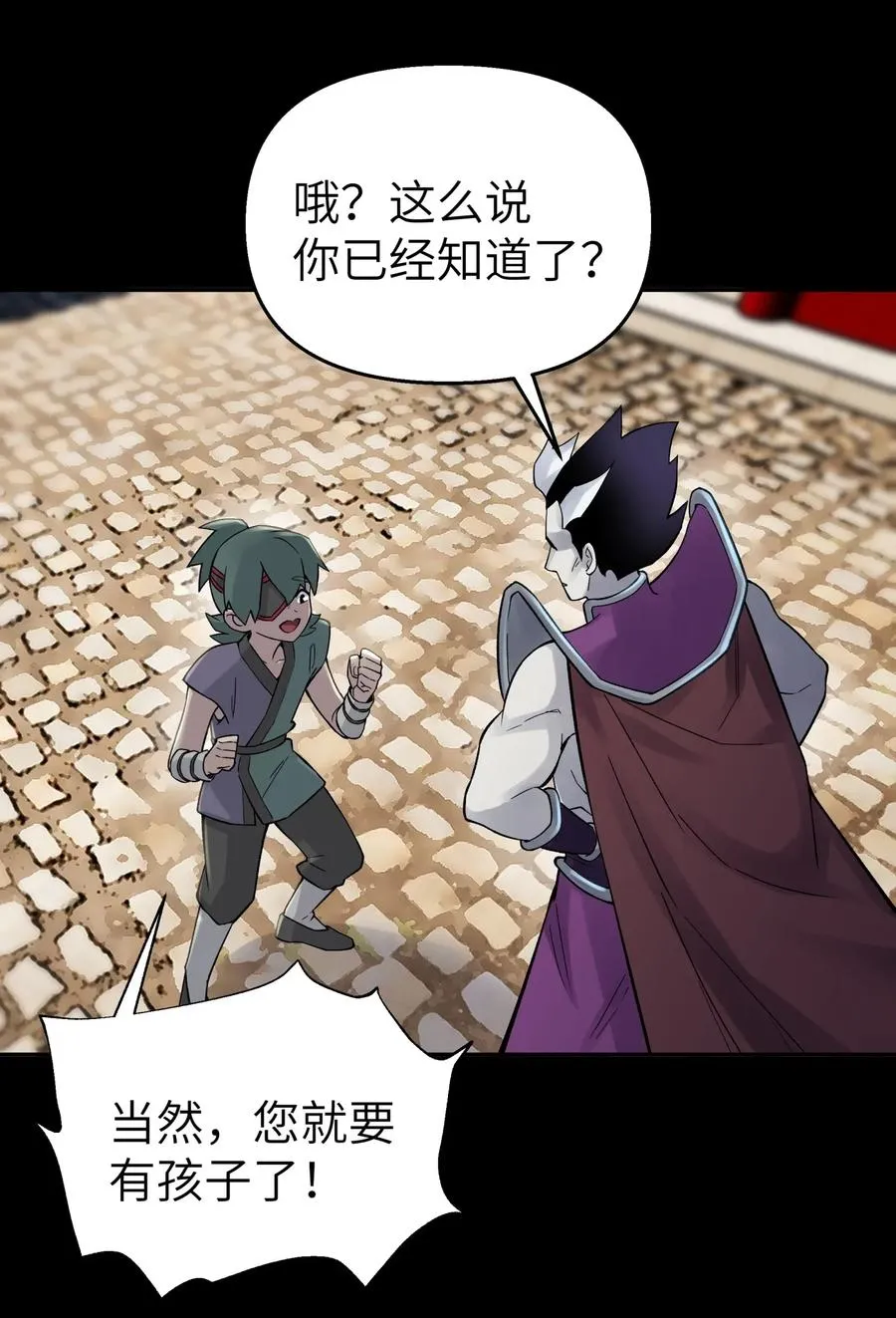086 你要有孩子了 第54页