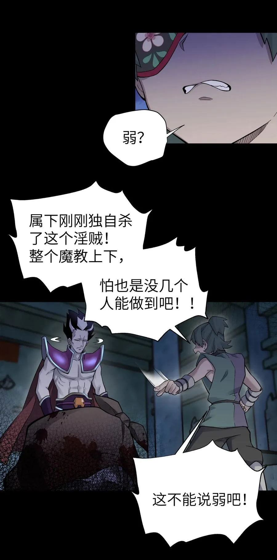 087 注定要背负太多 第24页
