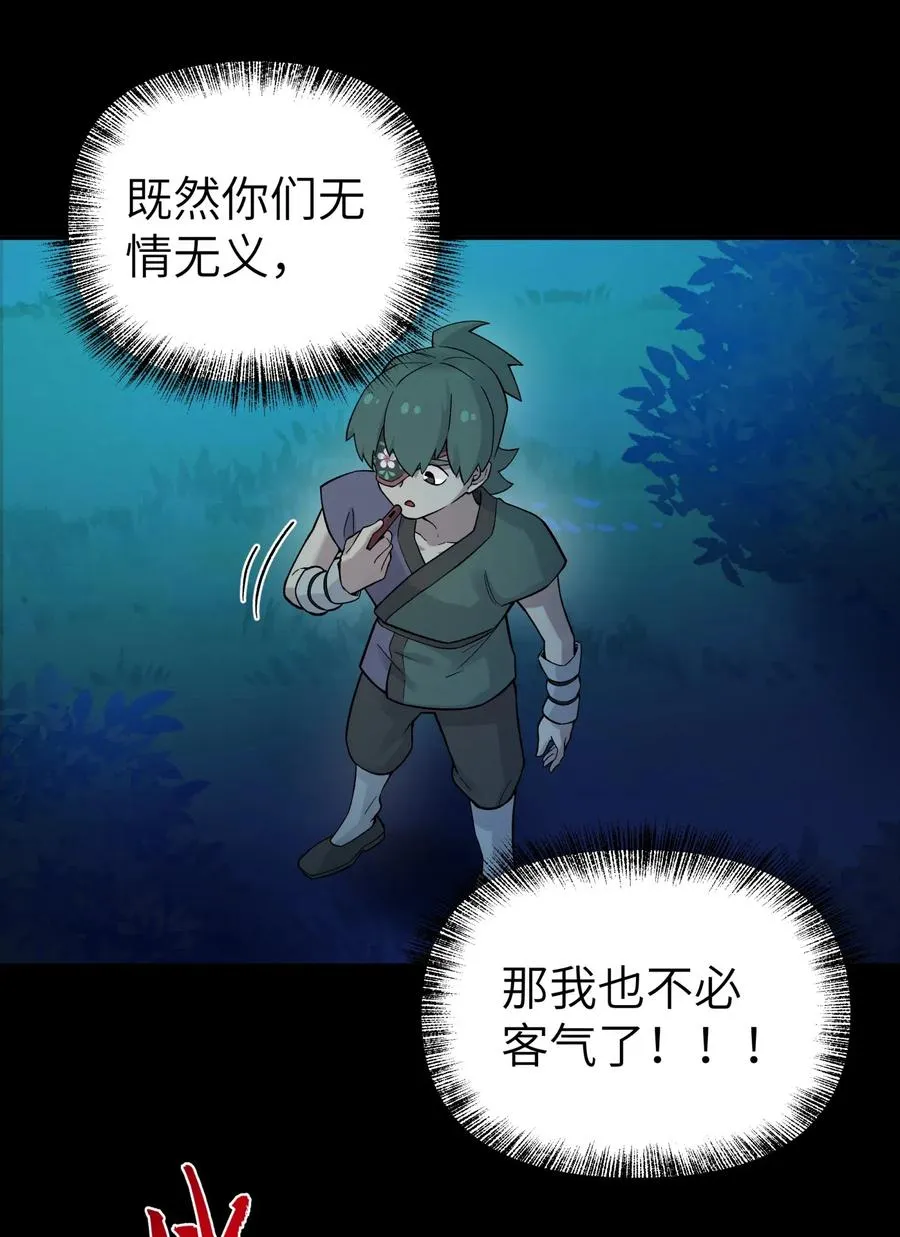 087 注定要背负太多 第30页