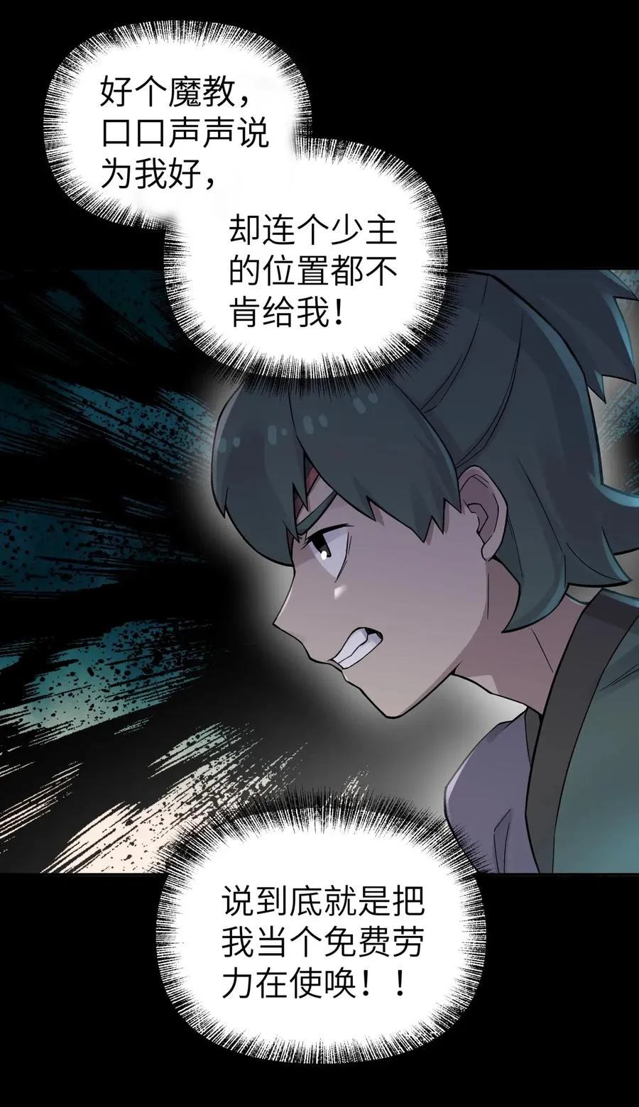 087 注定要背负太多 第29页