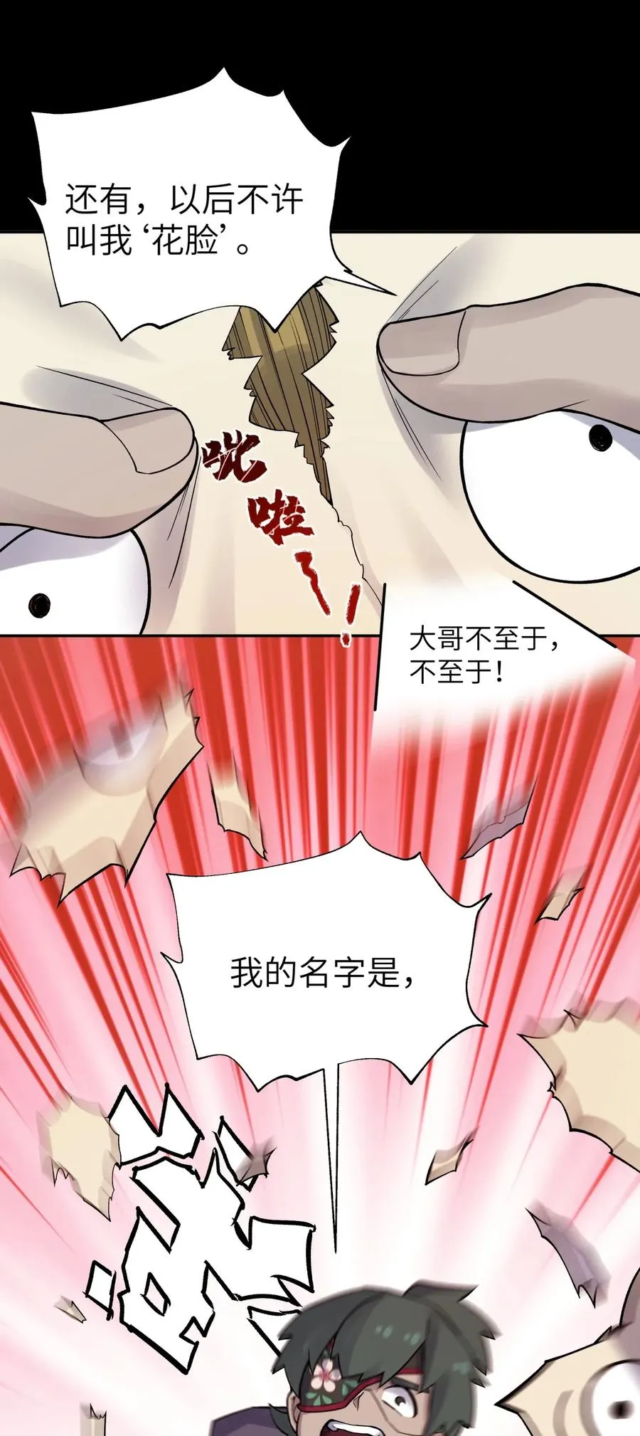 087 注定要背负太多 第42页
