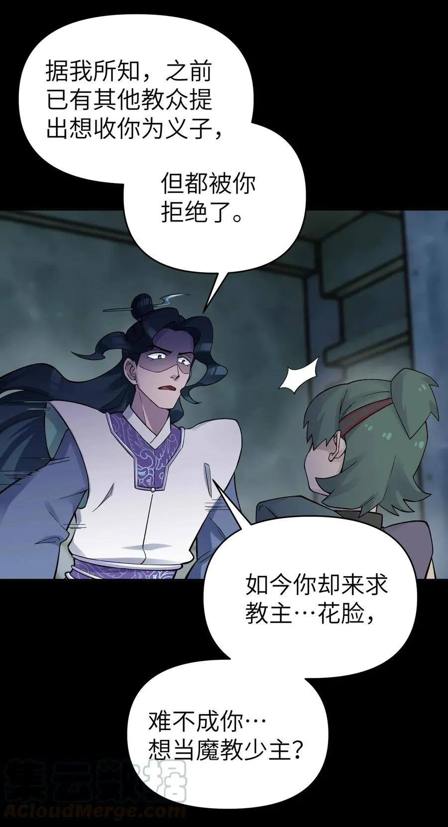 087 注定要背负太多 第16页