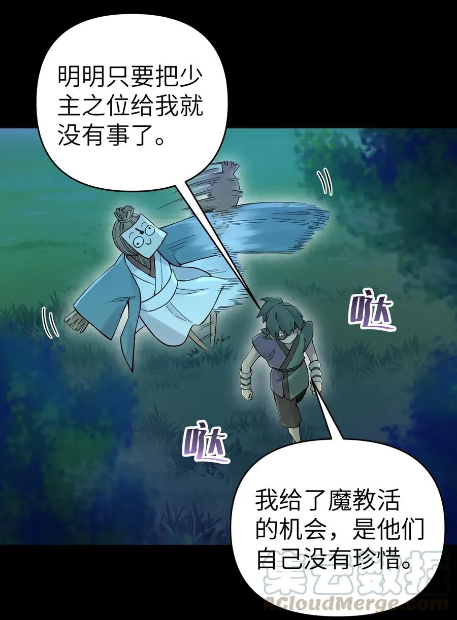 087 注定要背负太多 第37页