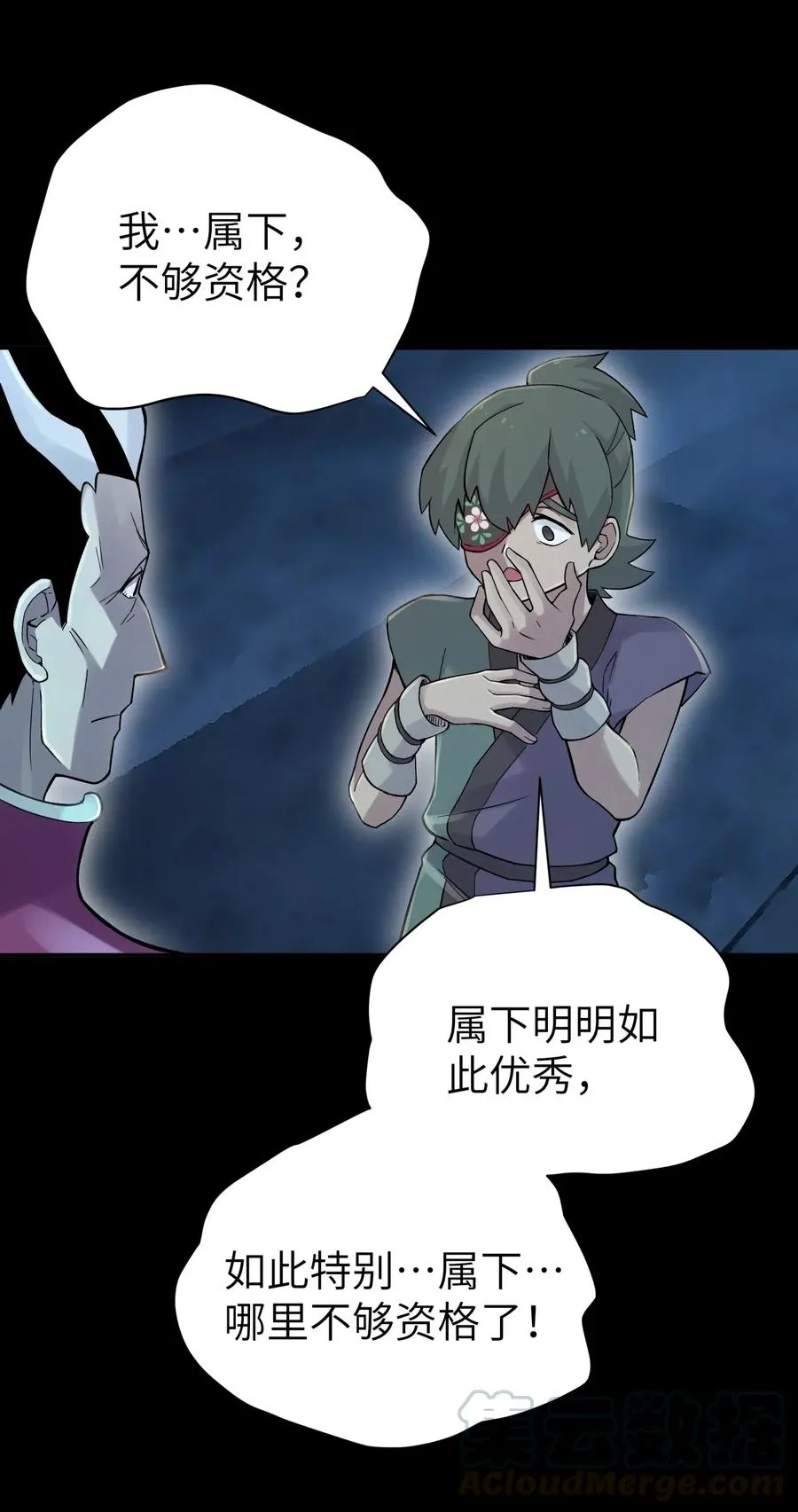 087 注定要背负太多 第22页