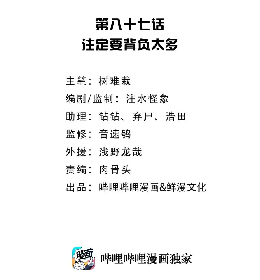 087 注定要背负太多 第9页