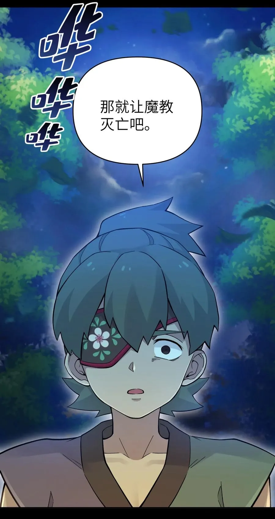 087 注定要背负太多 第38页