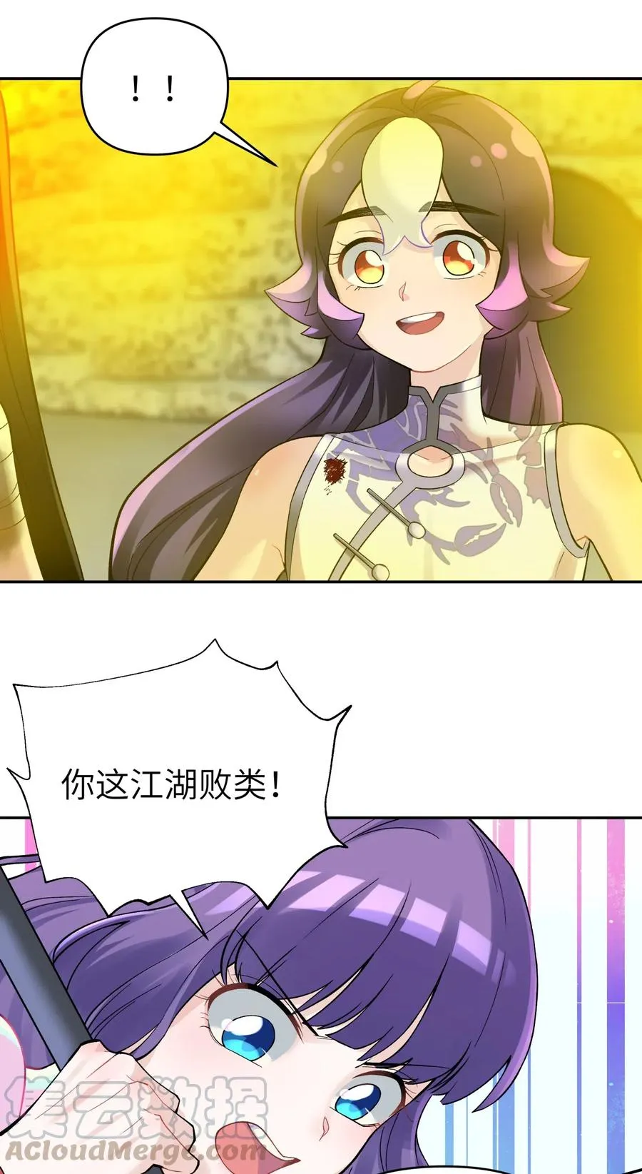 088 行走江湖要多使用头脑 第13页