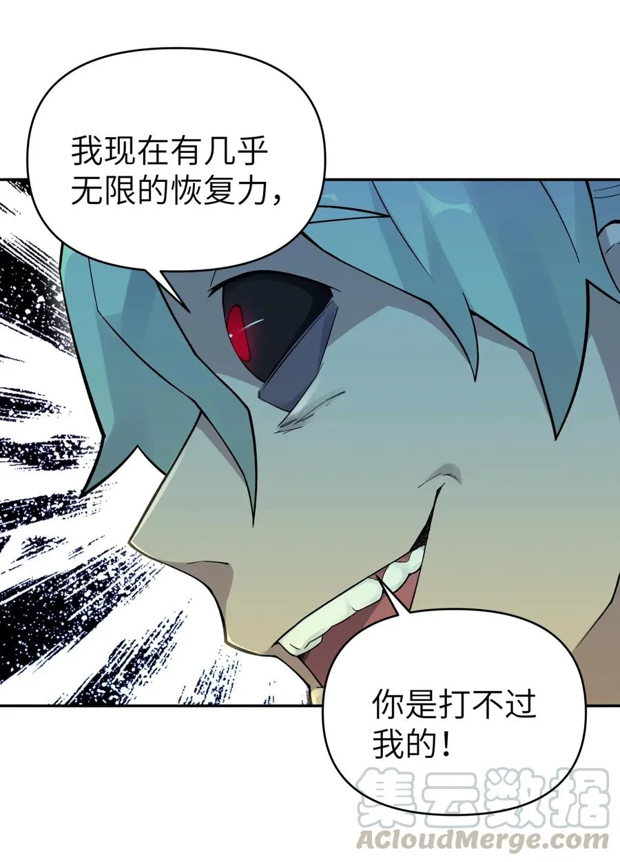 088 行走江湖要多使用头脑 第52页