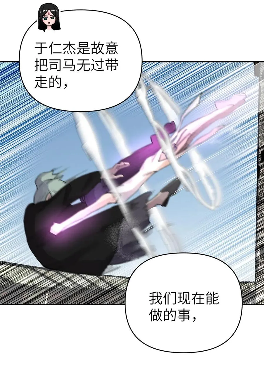 088 行走江湖要多使用头脑 第32页