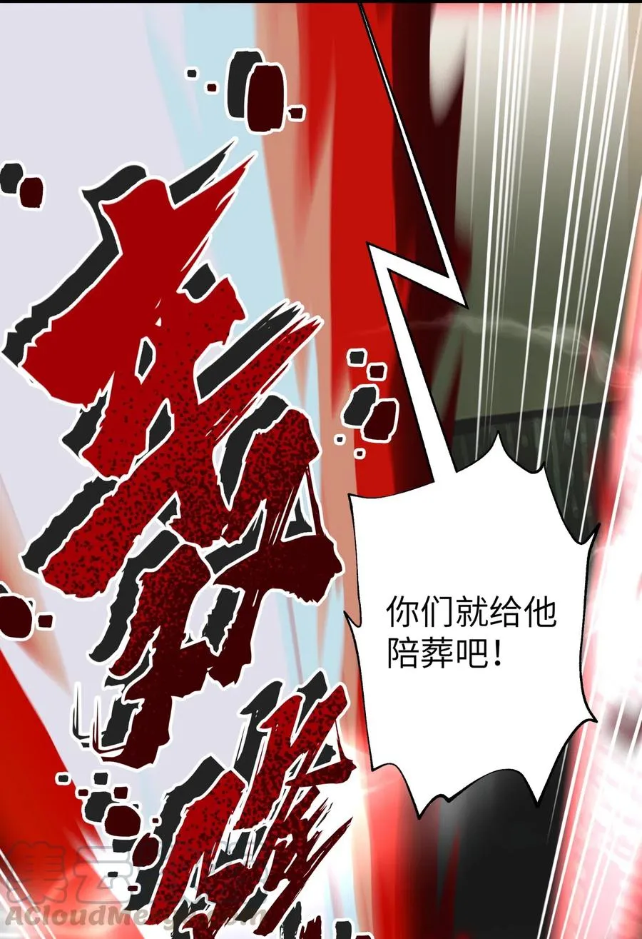088 行走江湖要多使用头脑 第19页