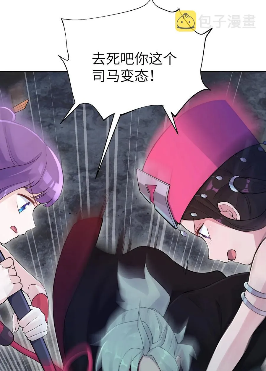 088 行走江湖要多使用头脑 第15页
