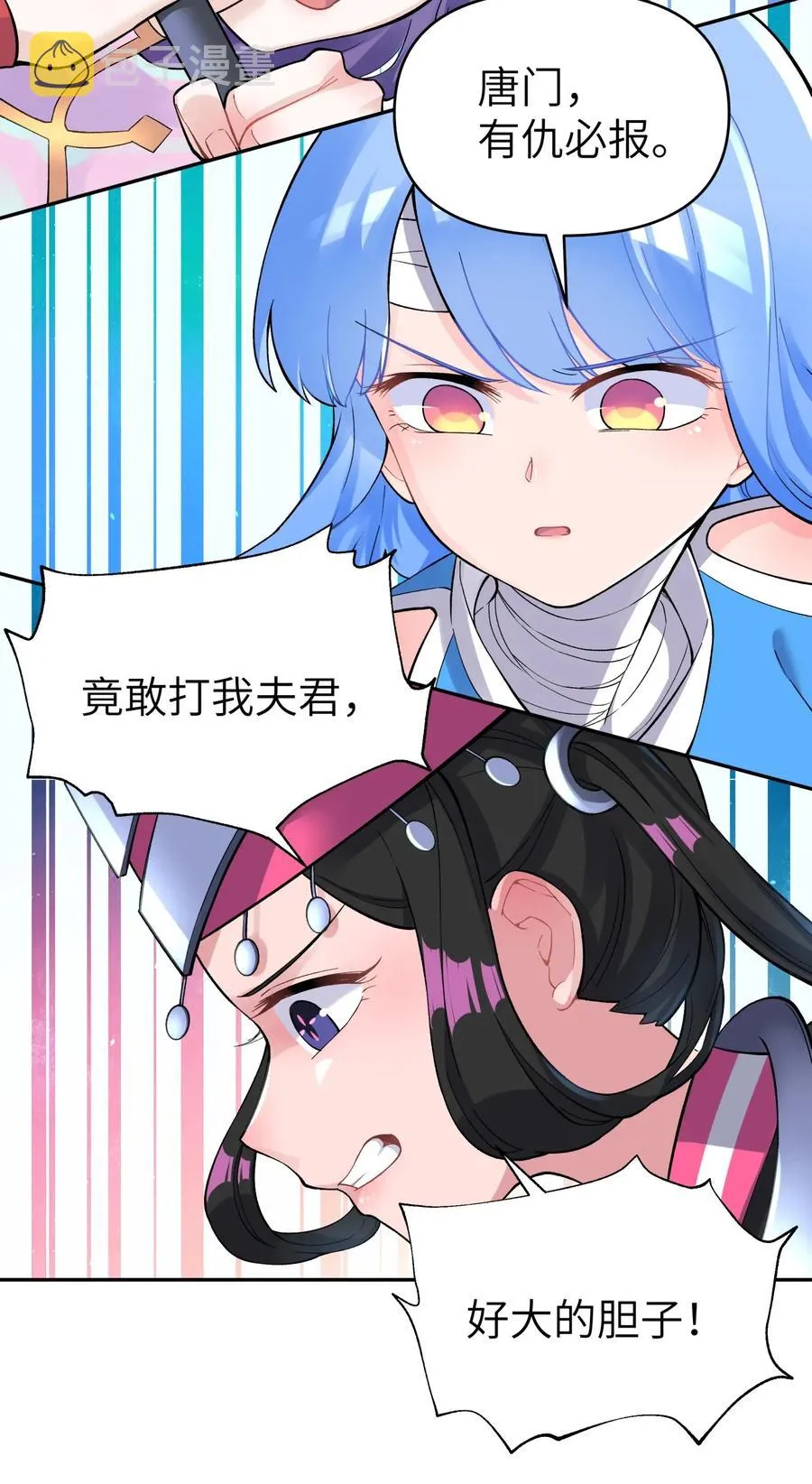 088 行走江湖要多使用头脑 第14页