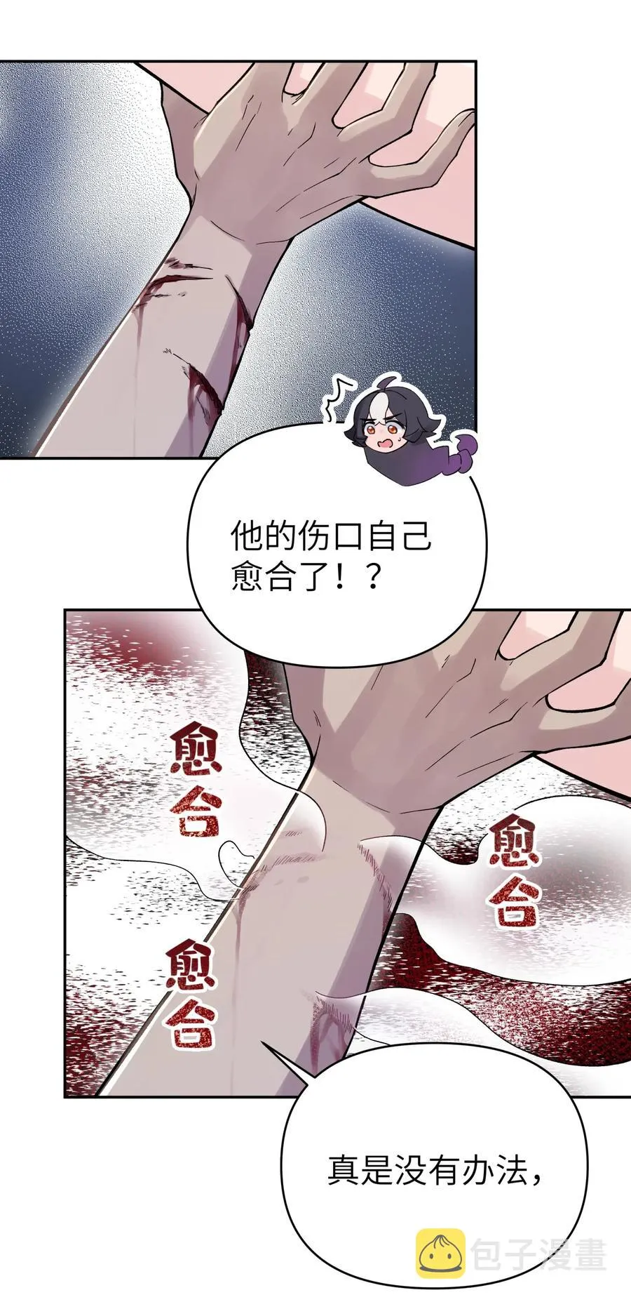 088 行走江湖要多使用头脑 第39页