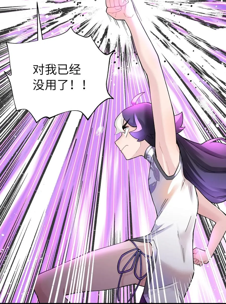 088 行走江湖要多使用头脑 第47页