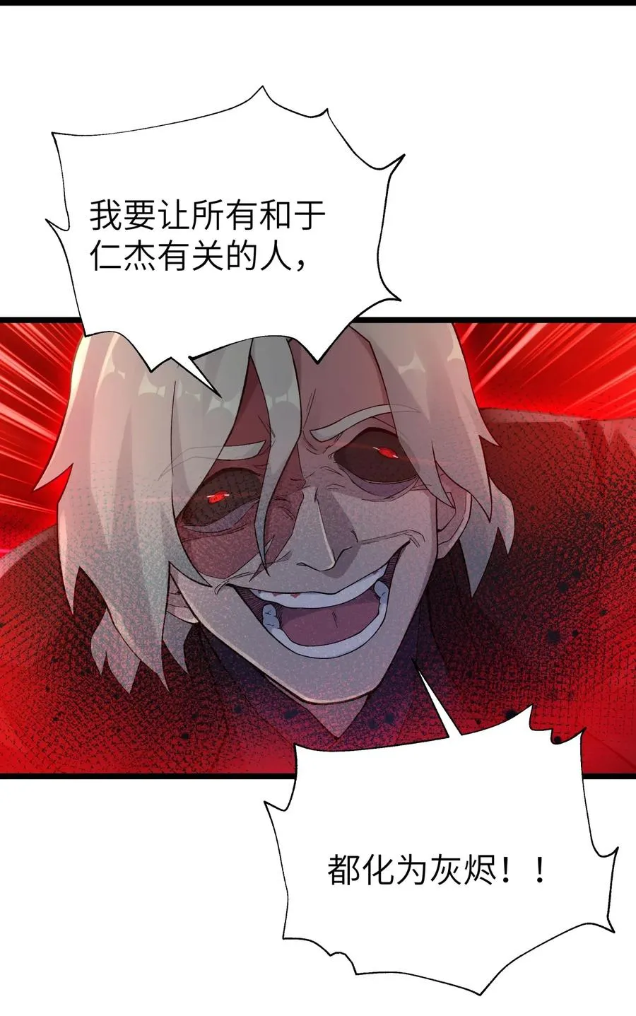088 行走江湖要多使用头脑 第21页