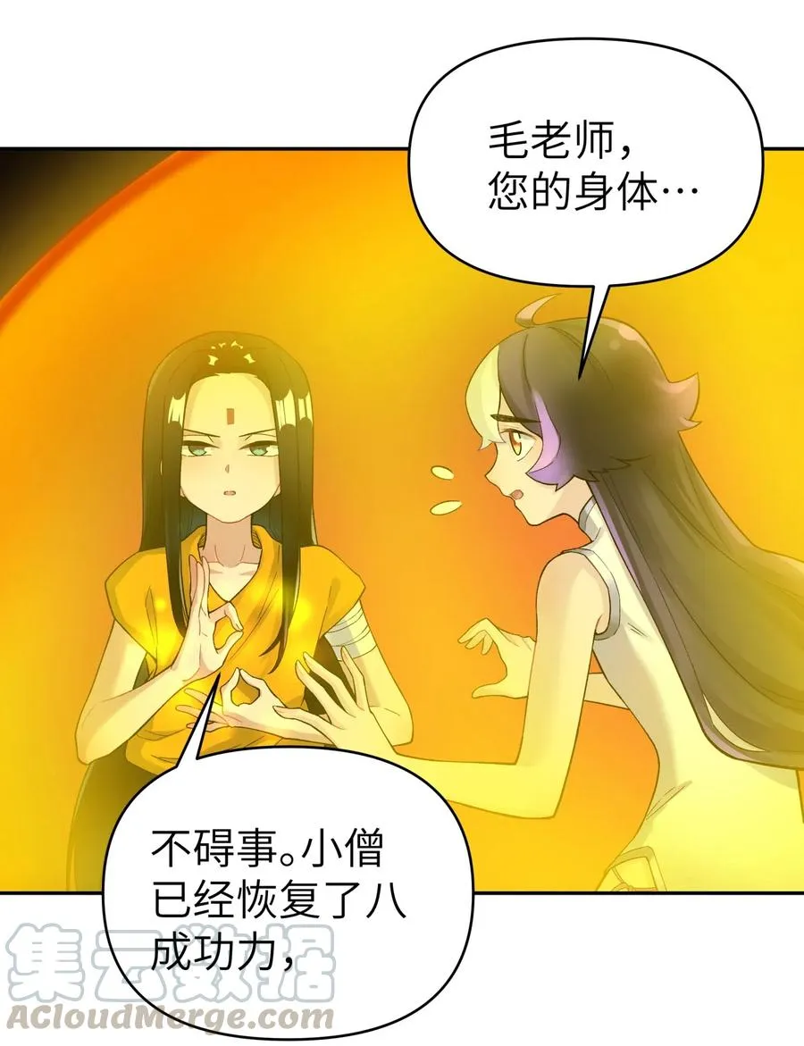 088 行走江湖要多使用头脑 第10页
