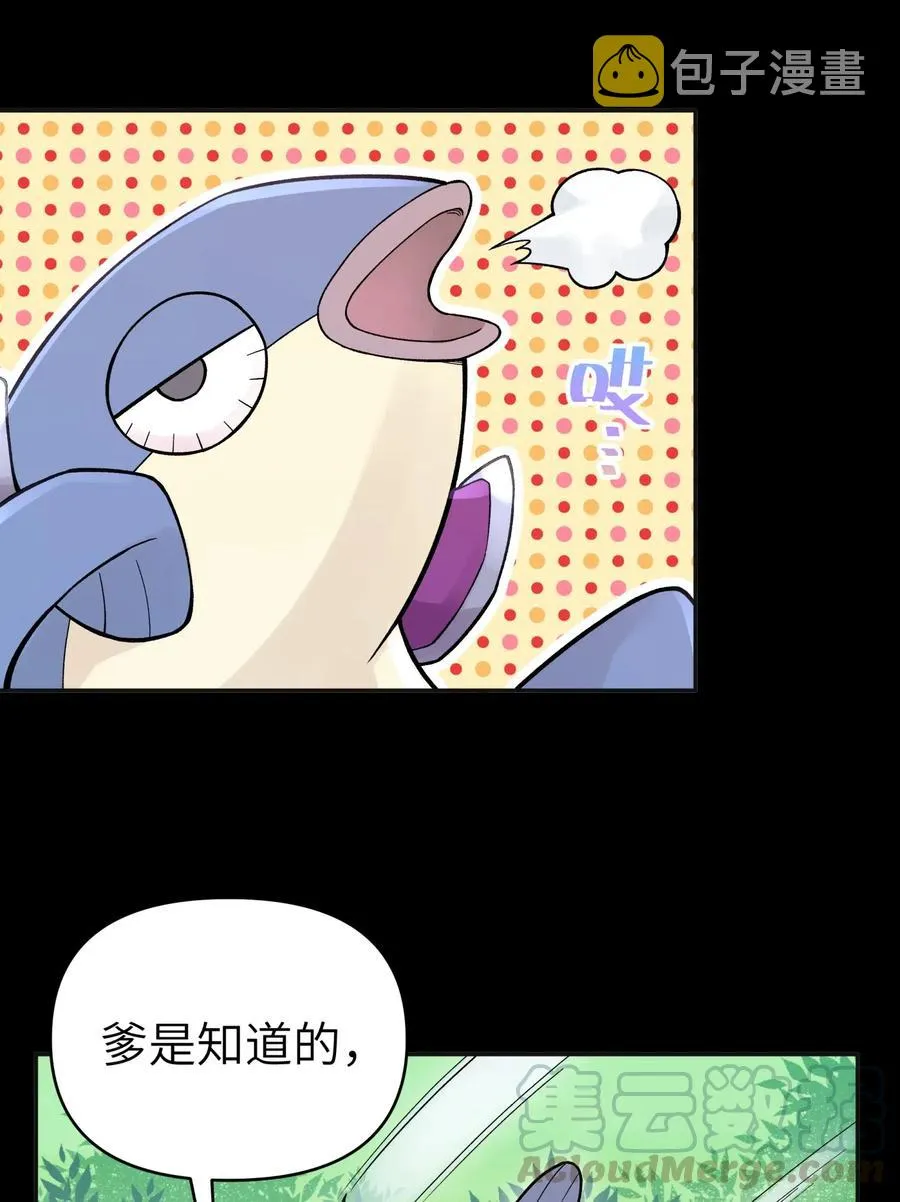 088 行走江湖要多使用头脑 第58页