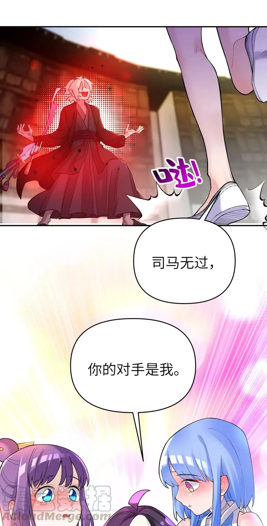 088 行走江湖要多使用头脑 第22页