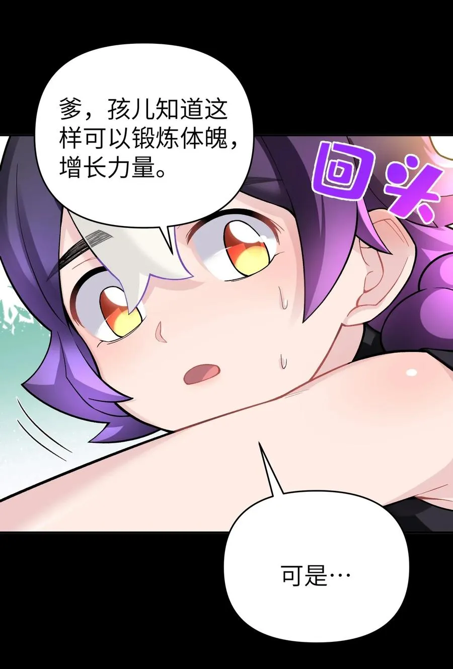 088 行走江湖要多使用头脑 第56页