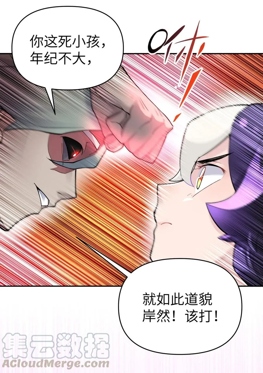 088 行走江湖要多使用头脑 第25页