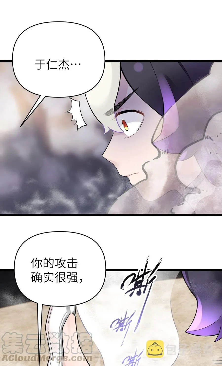 088 行走江湖要多使用头脑 第37页