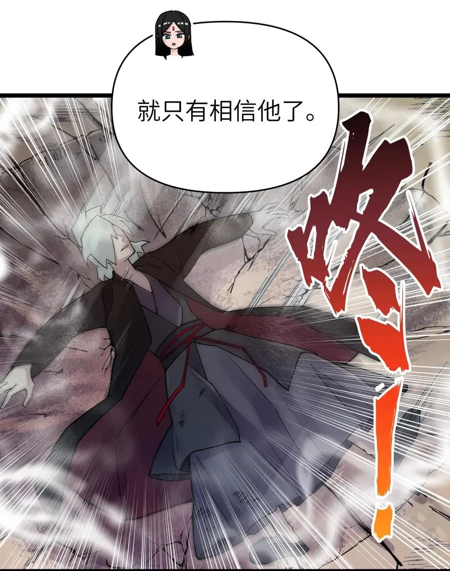 088 行走江湖要多使用头脑 第33页