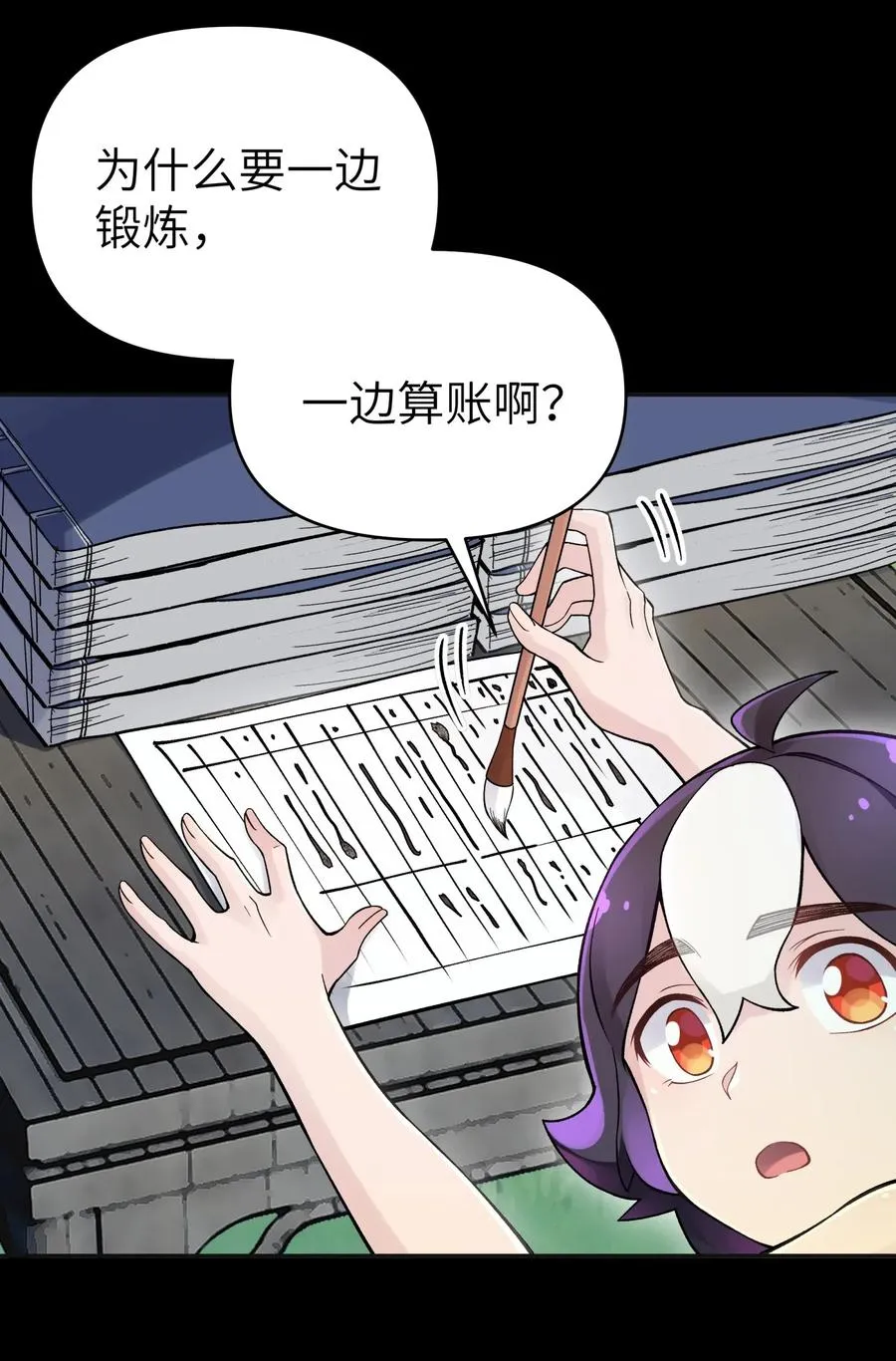 088 行走江湖要多使用头脑 第57页