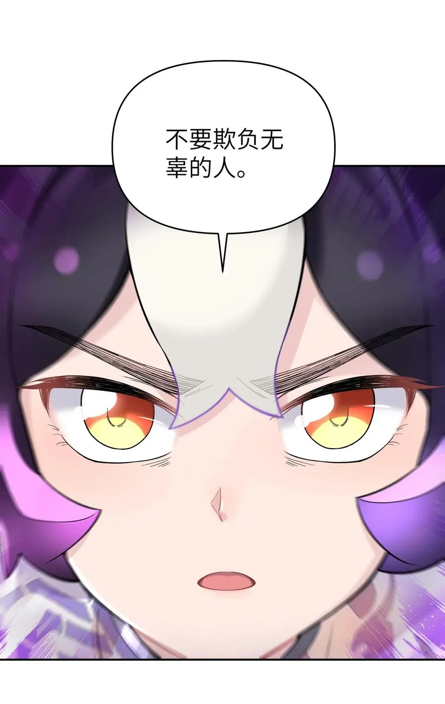 088 行走江湖要多使用头脑 第24页