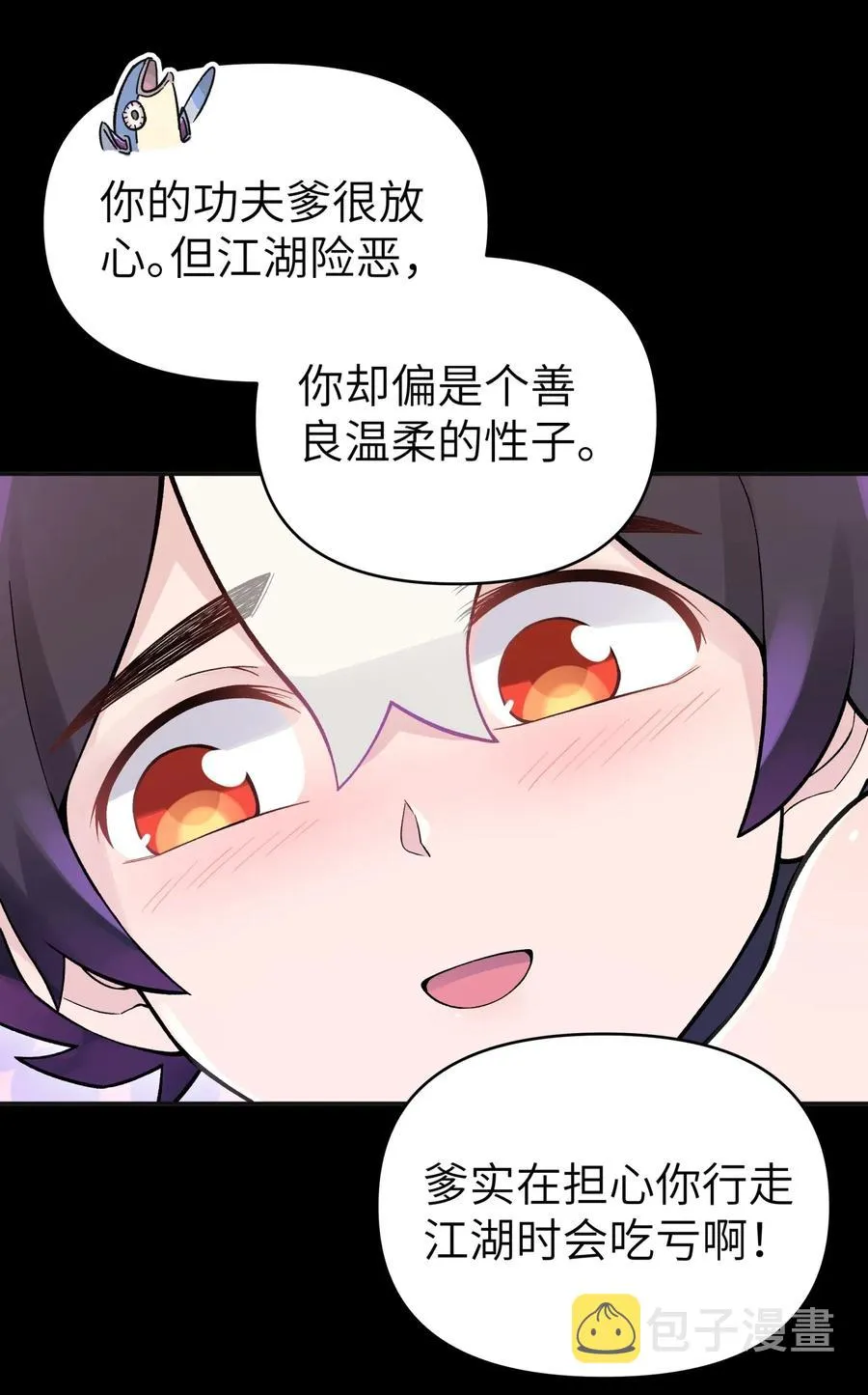 088 行走江湖要多使用头脑 第60页
