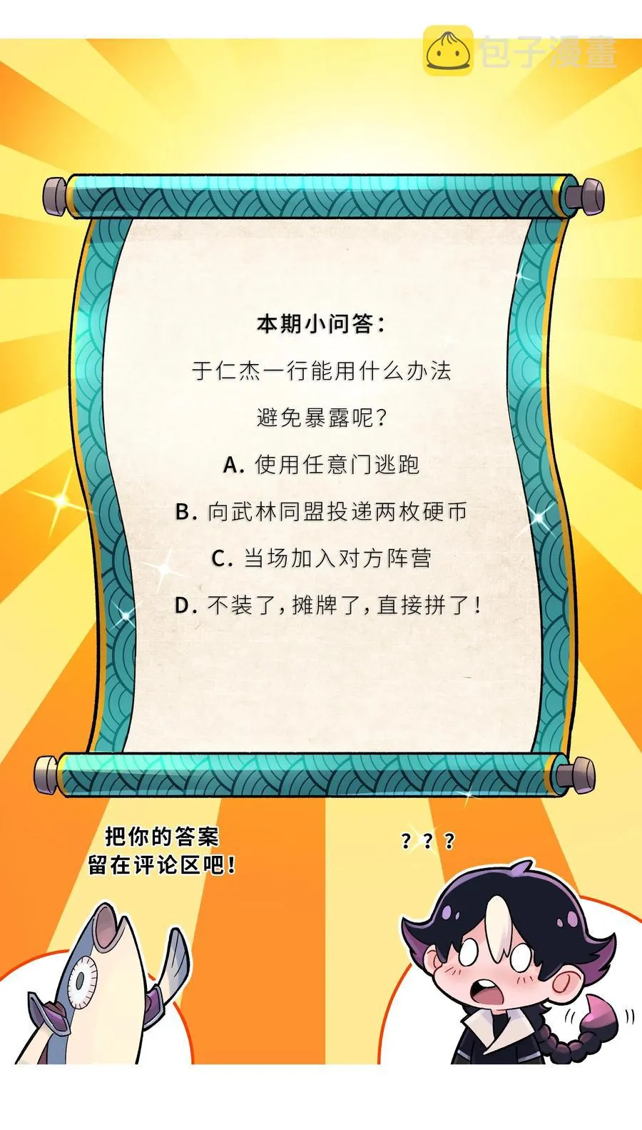 089 你是谁 第72页