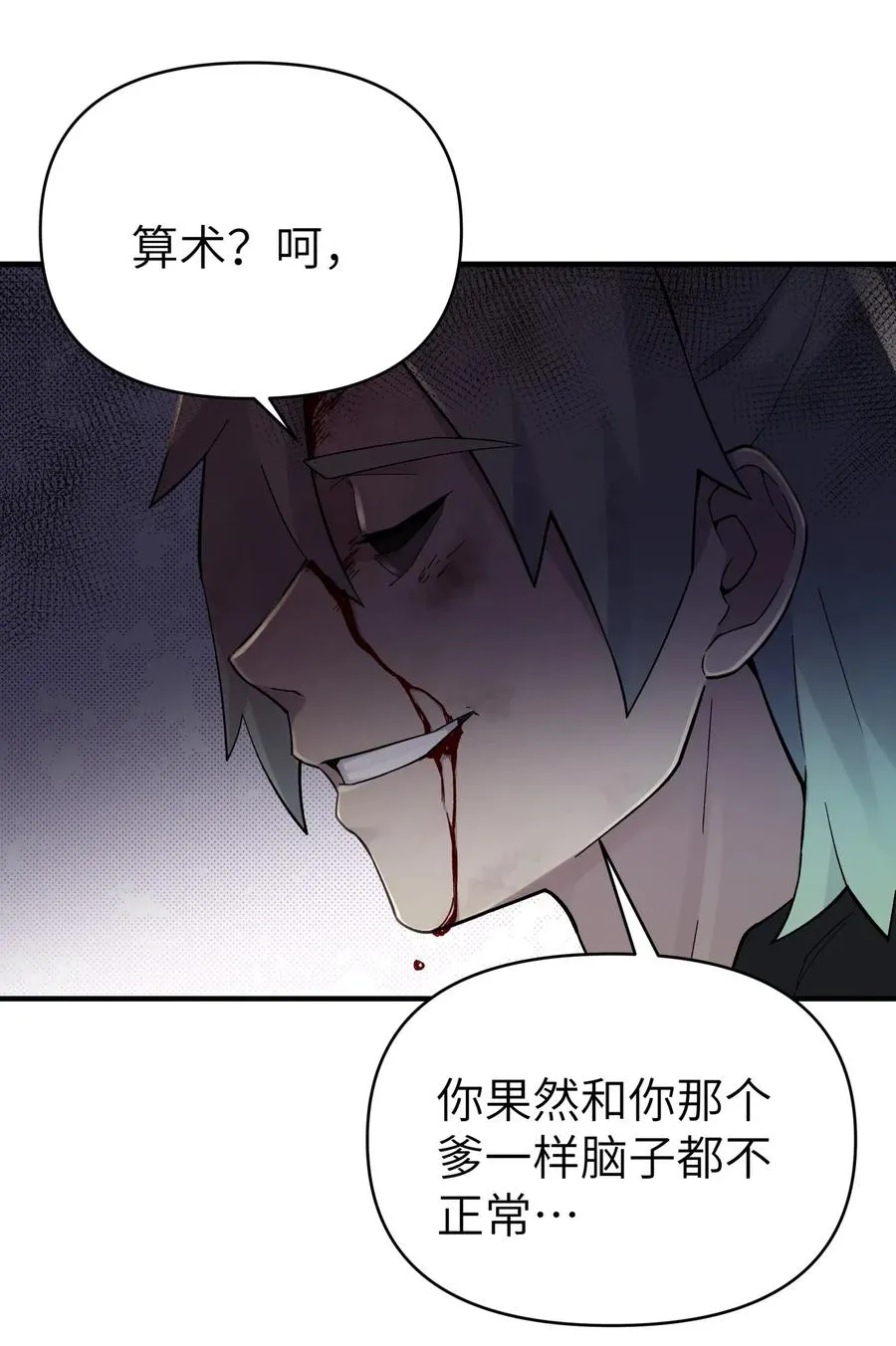 089 你是谁 第15页