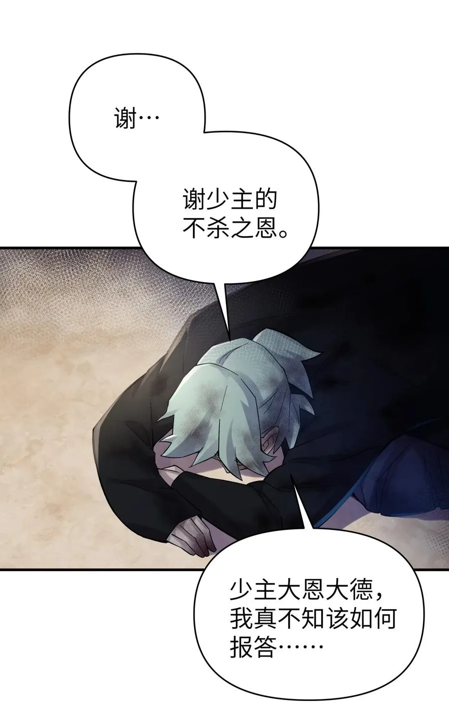 089 你是谁 第27页