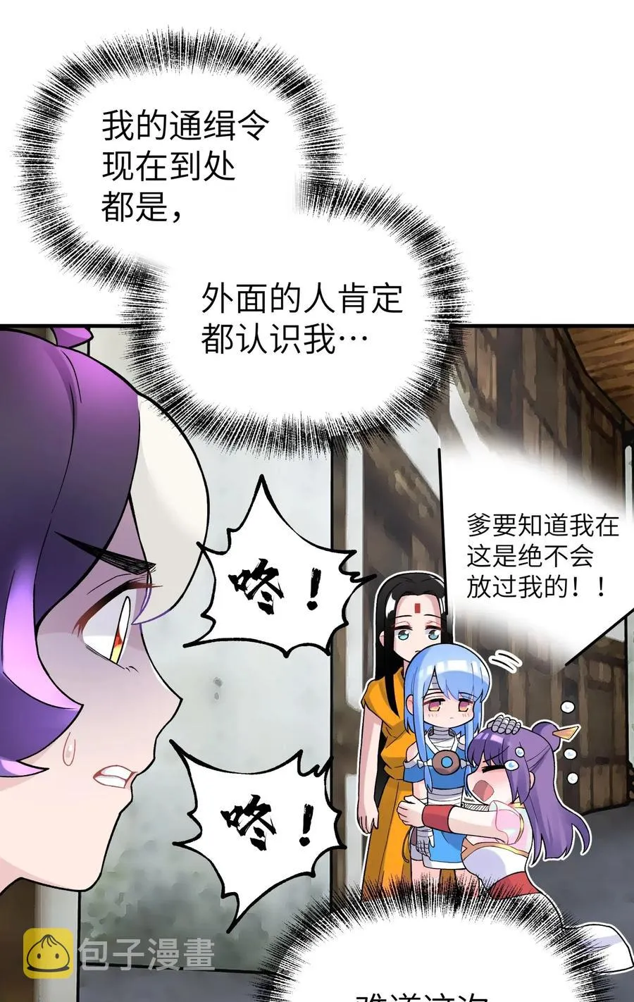 089 你是谁 第68页