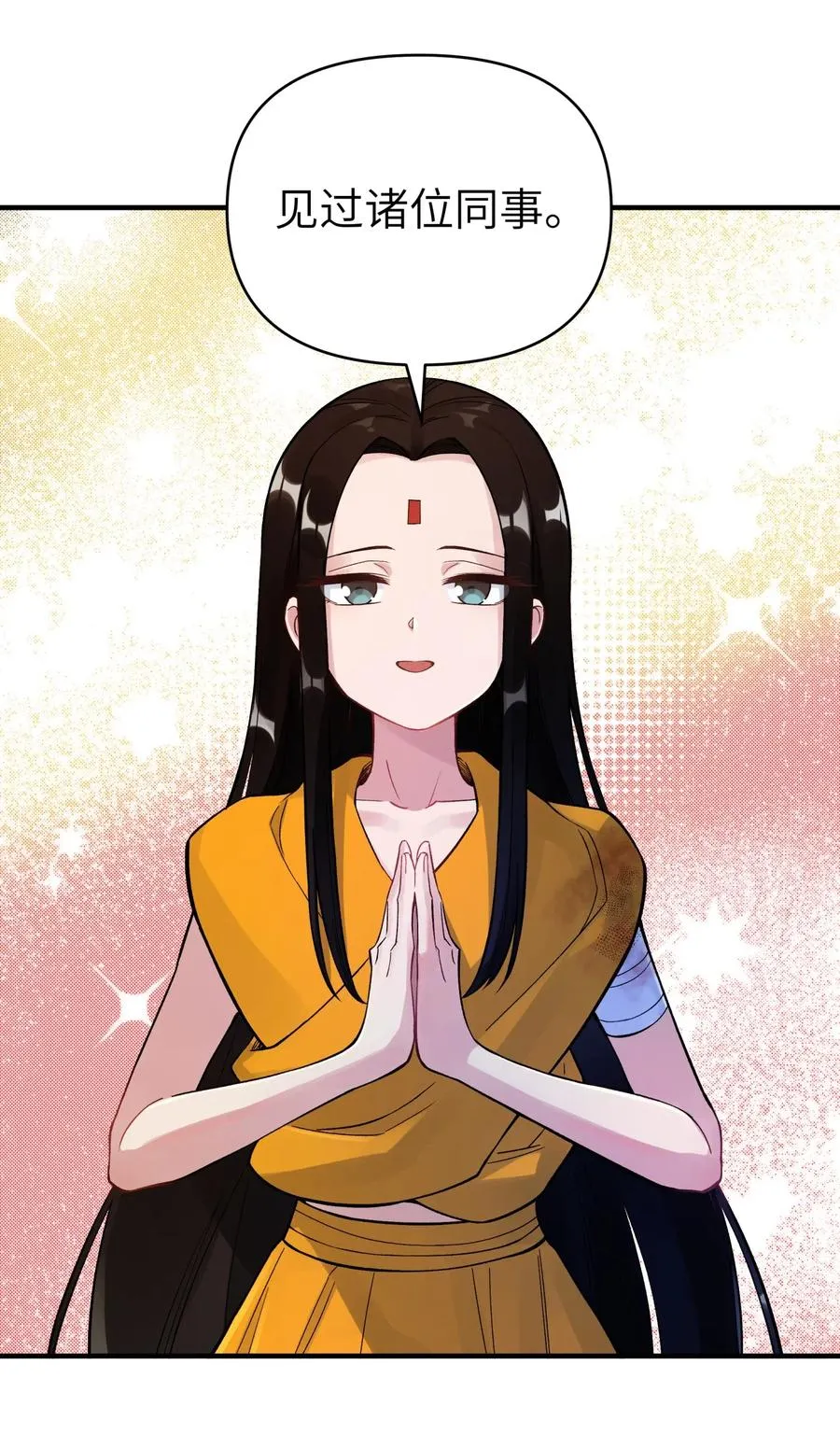 089 你是谁 第71页