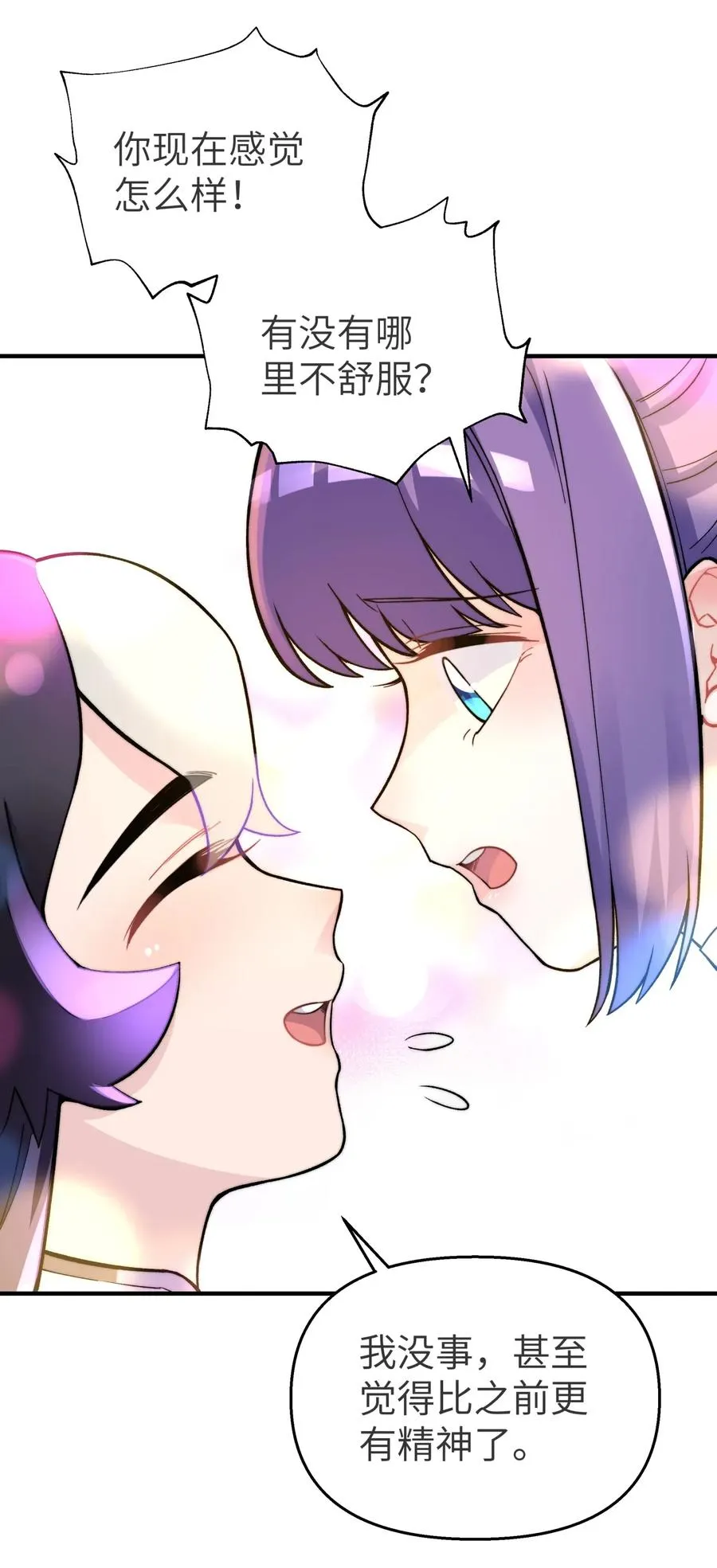 089 你是谁 第56页
