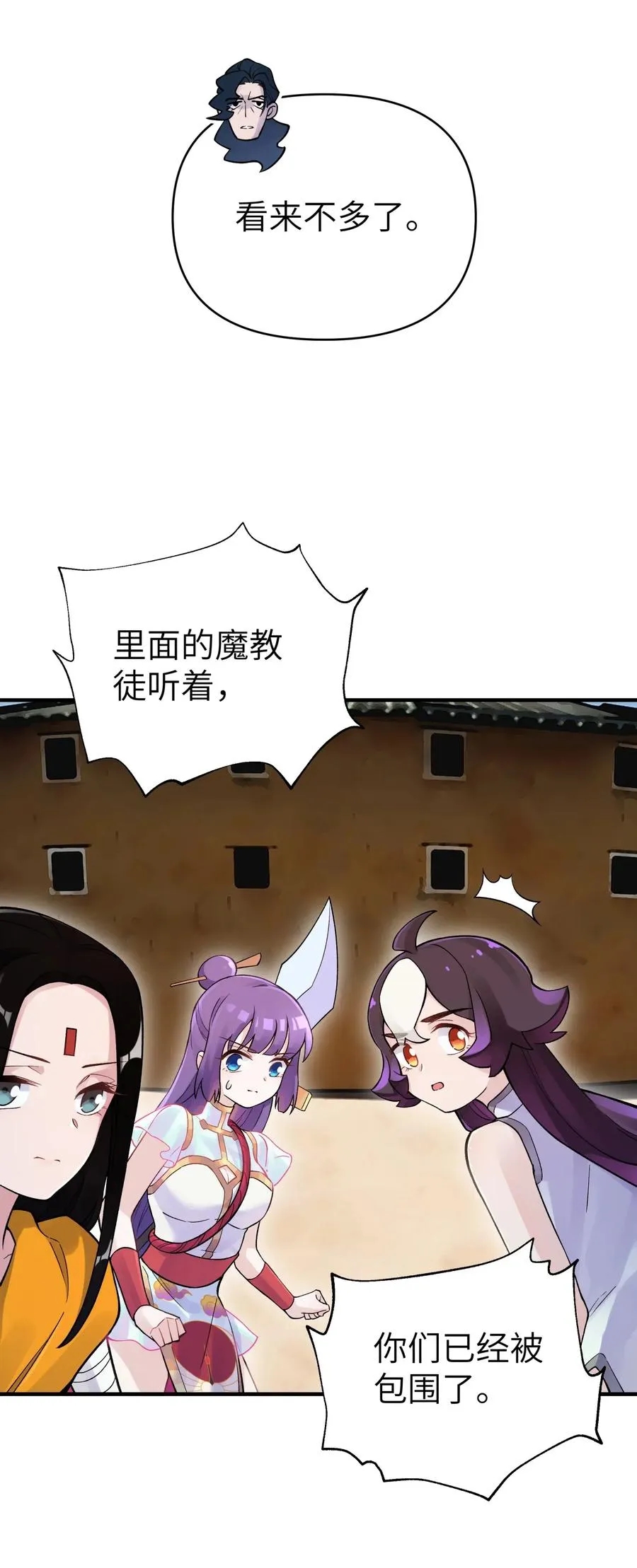 089 你是谁 第60页