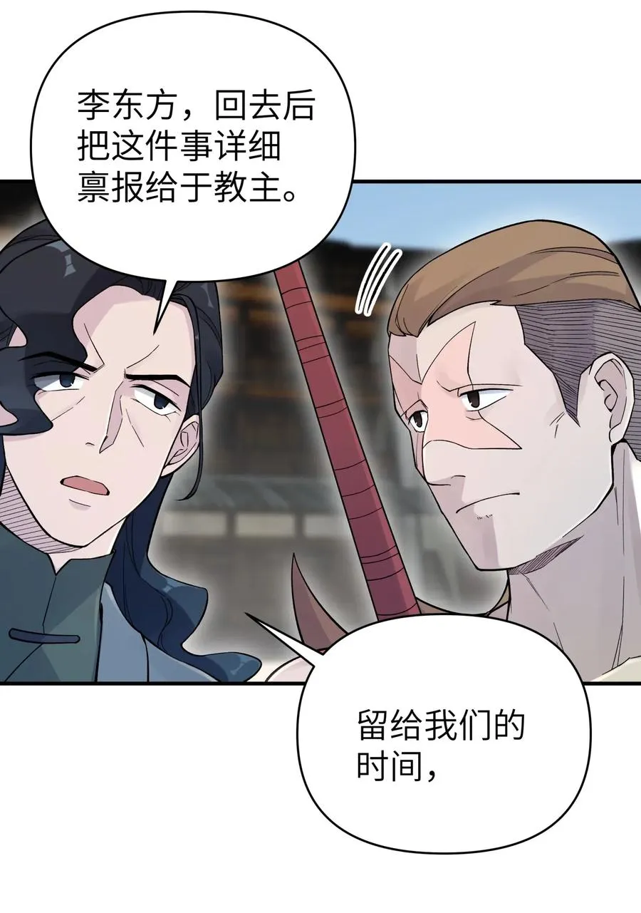 089 你是谁 第59页