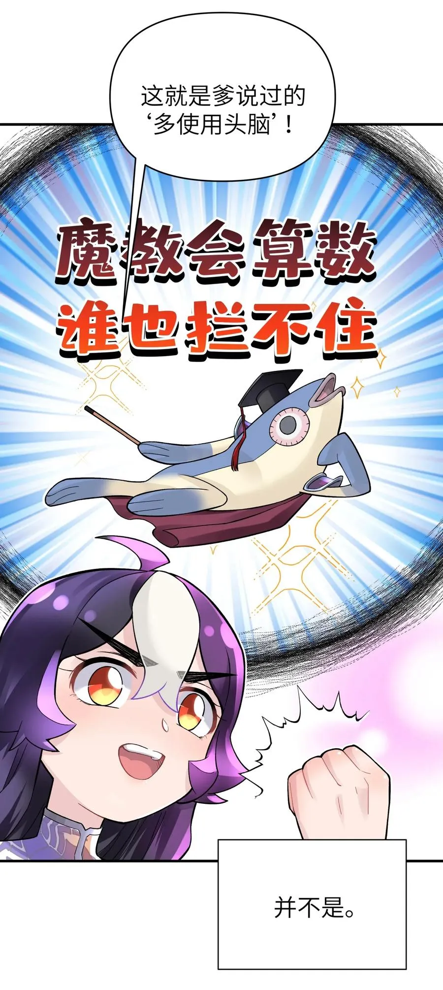 089 你是谁 第14页