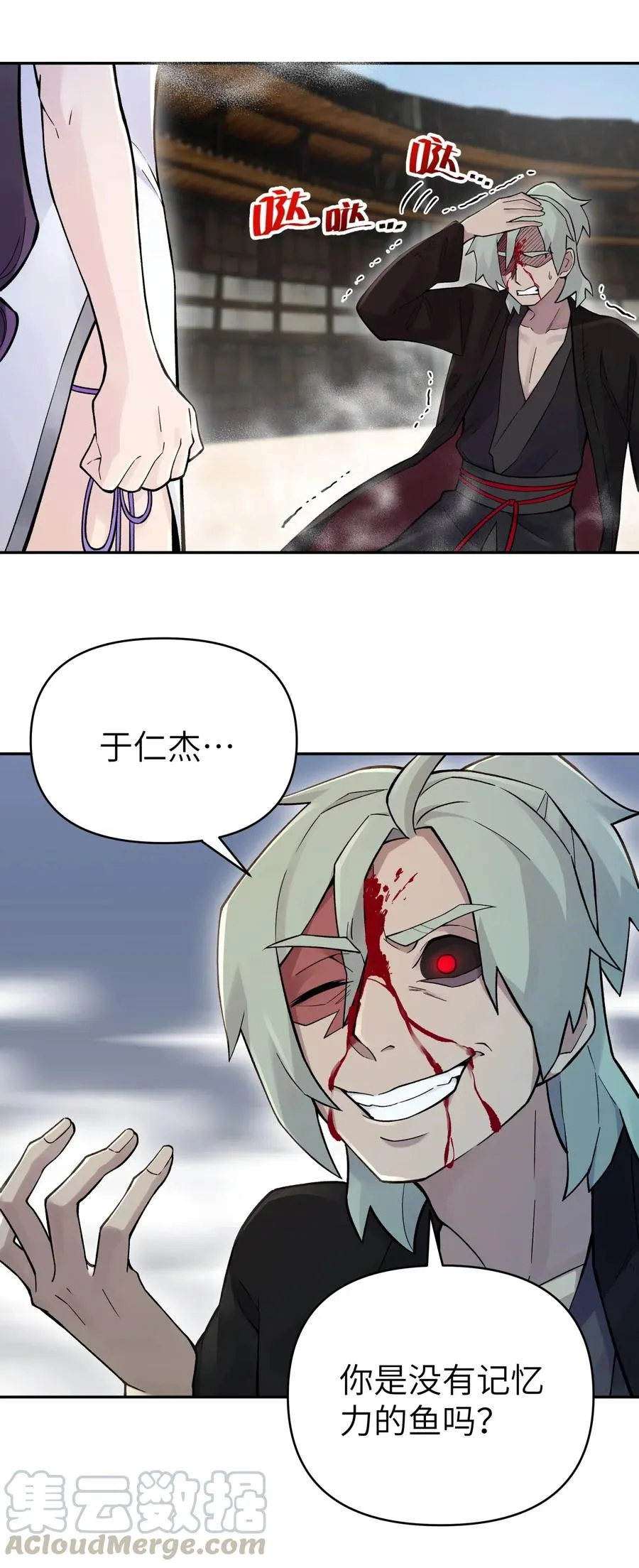 089 你是谁 第4页