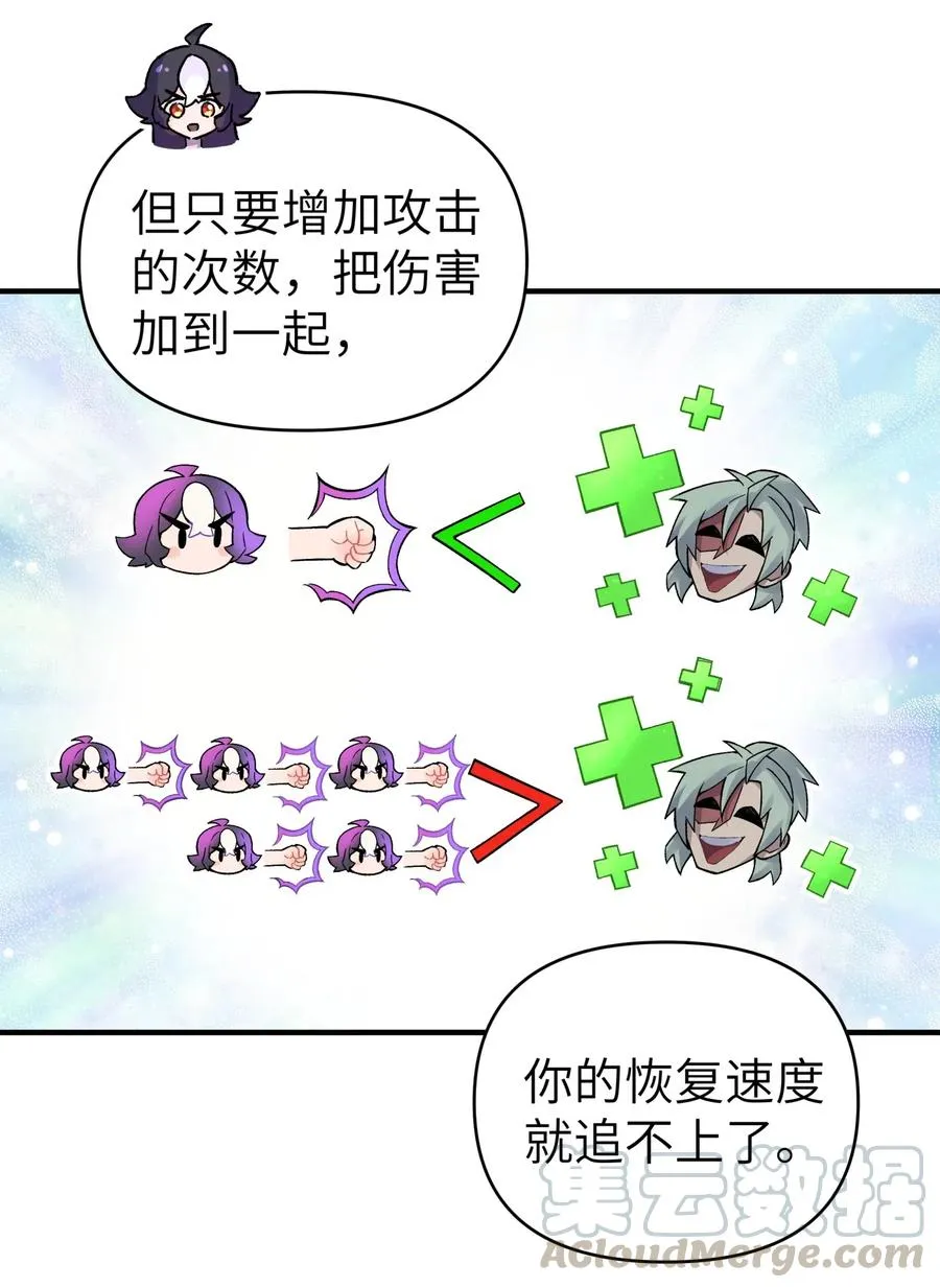 089 你是谁 第13页