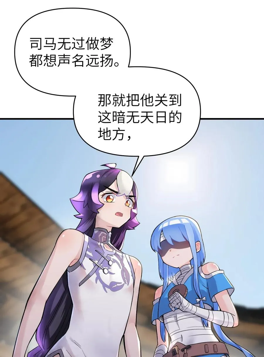 089 你是谁 第24页