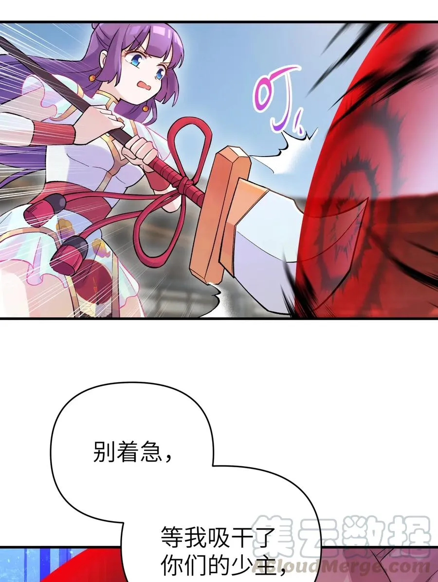 089 你是谁 第34页